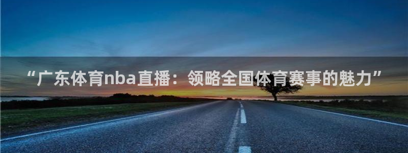 玩球直播免费直播